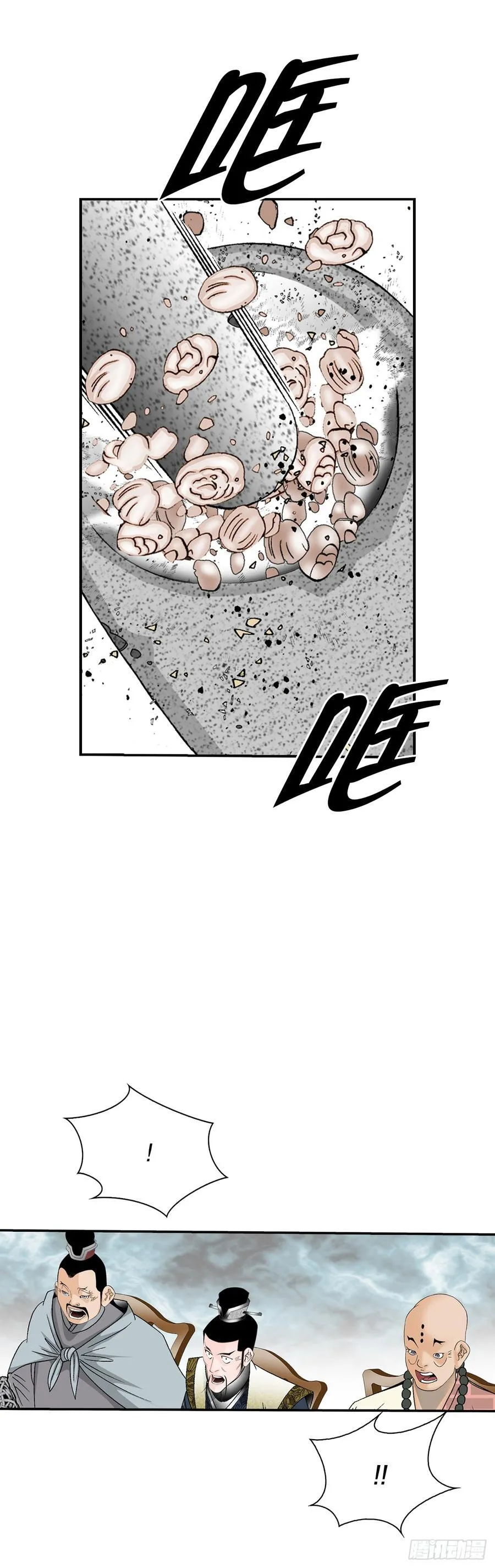 成为太上教主的宿主漫画,166.冬壁龙珠-32图