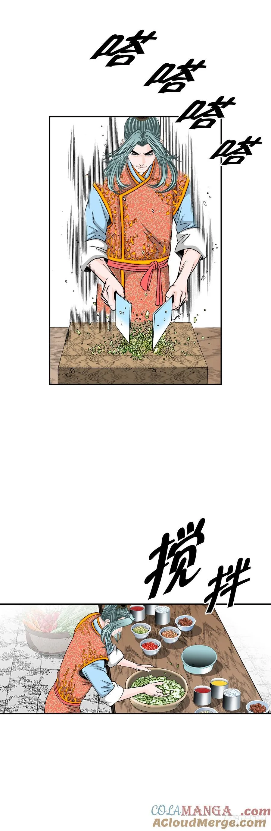 成为太上教主的宿主漫画,166.冬壁龙珠-32图
