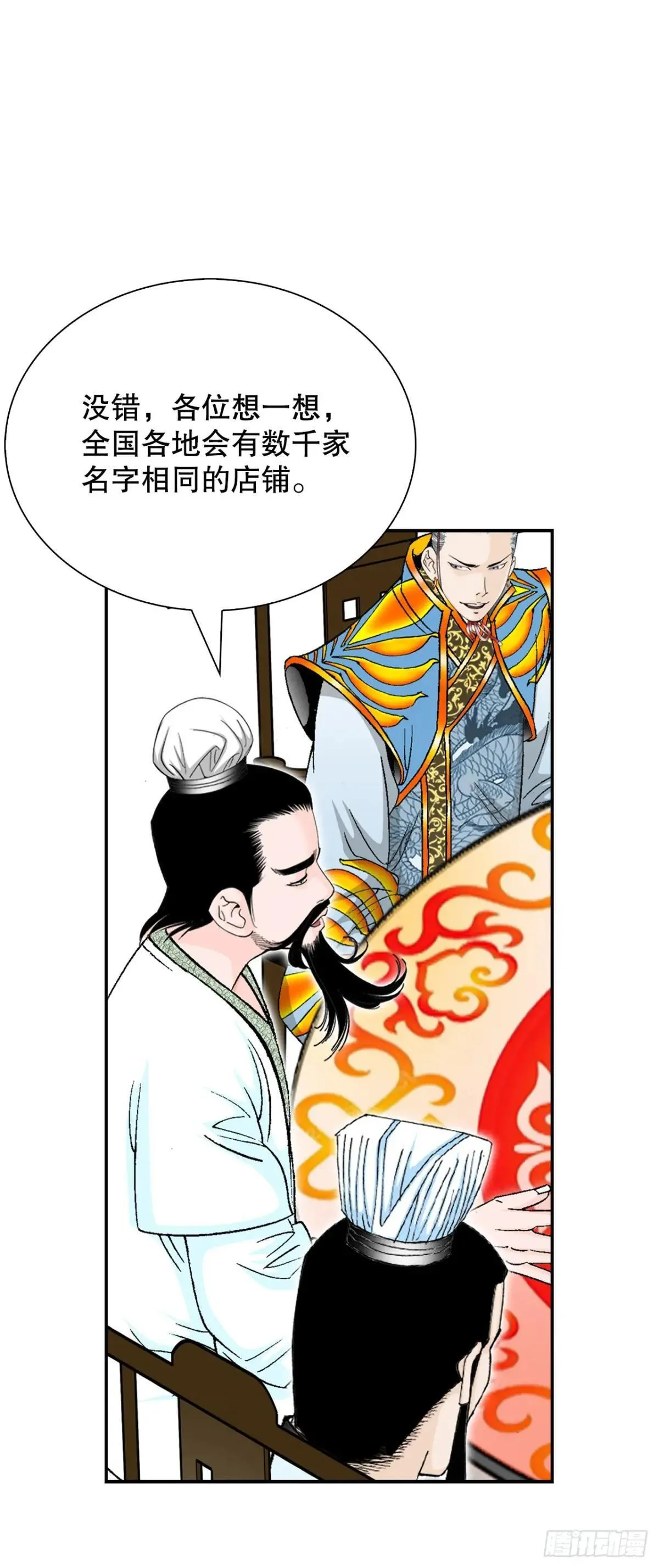 成为太上教主的宿主漫画,168.扩张门派1图
