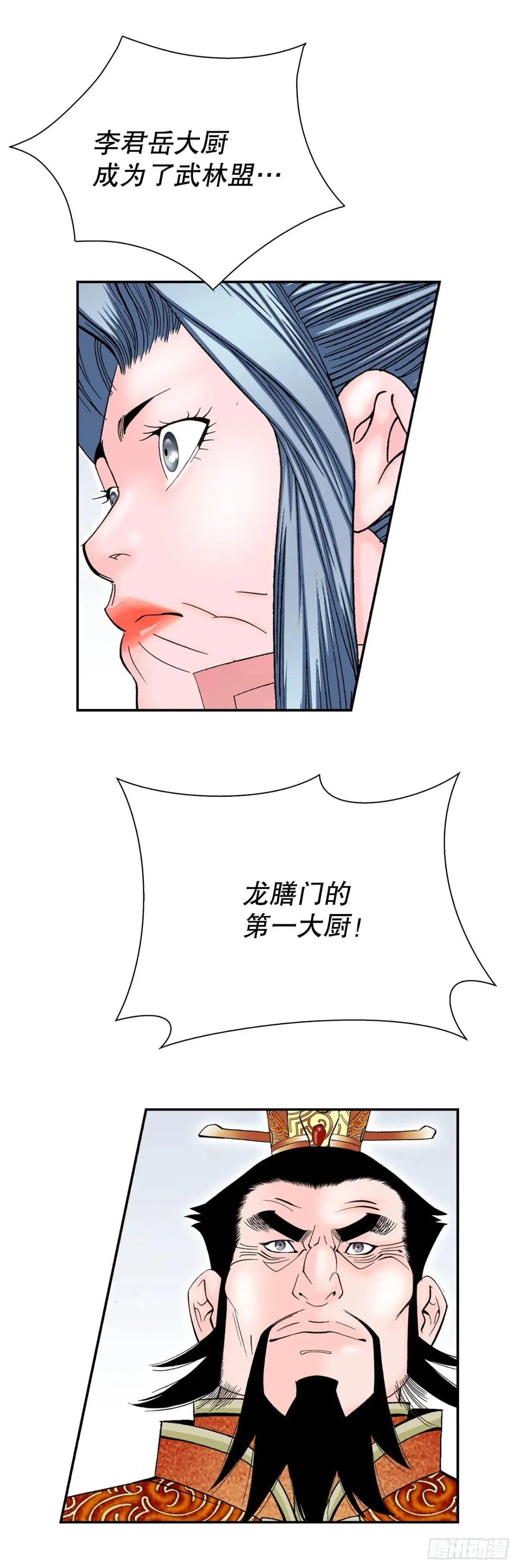 成为太上教主的宿主漫画,168.扩张门派2图