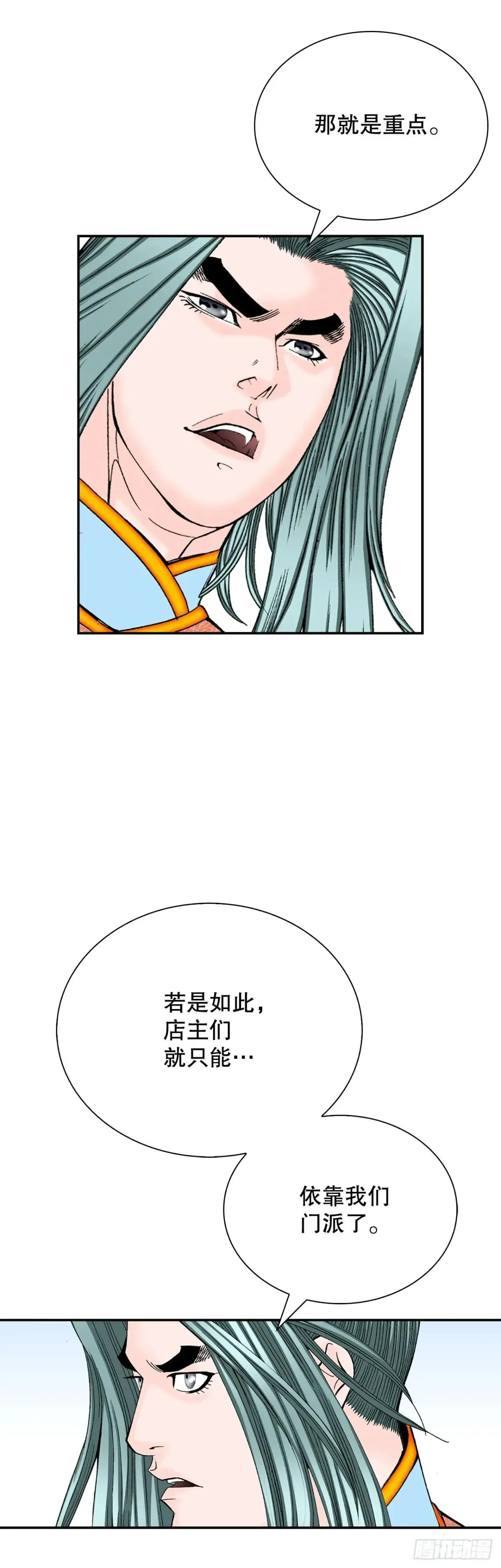 成为太上教主的宿主漫画,168.扩张门派1图