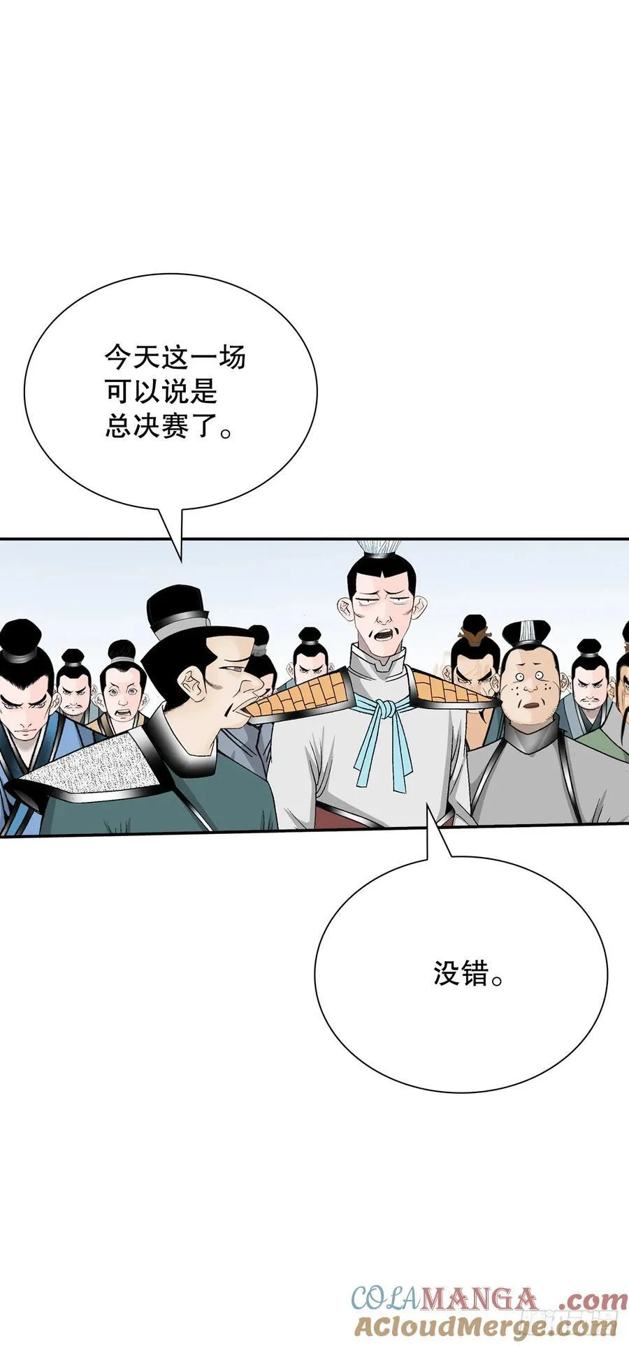 成为太上教主的宿主漫画,165.冬壁龙珠-22图