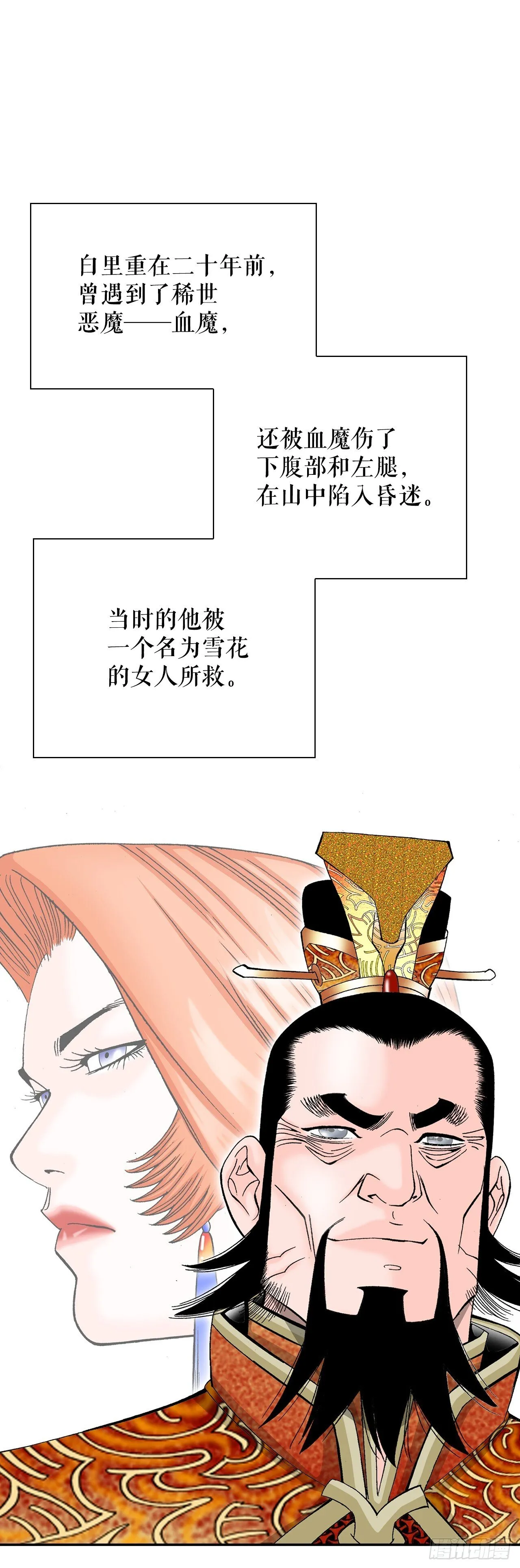 成为太上教主的宿主漫画,167.一味选获胜1图