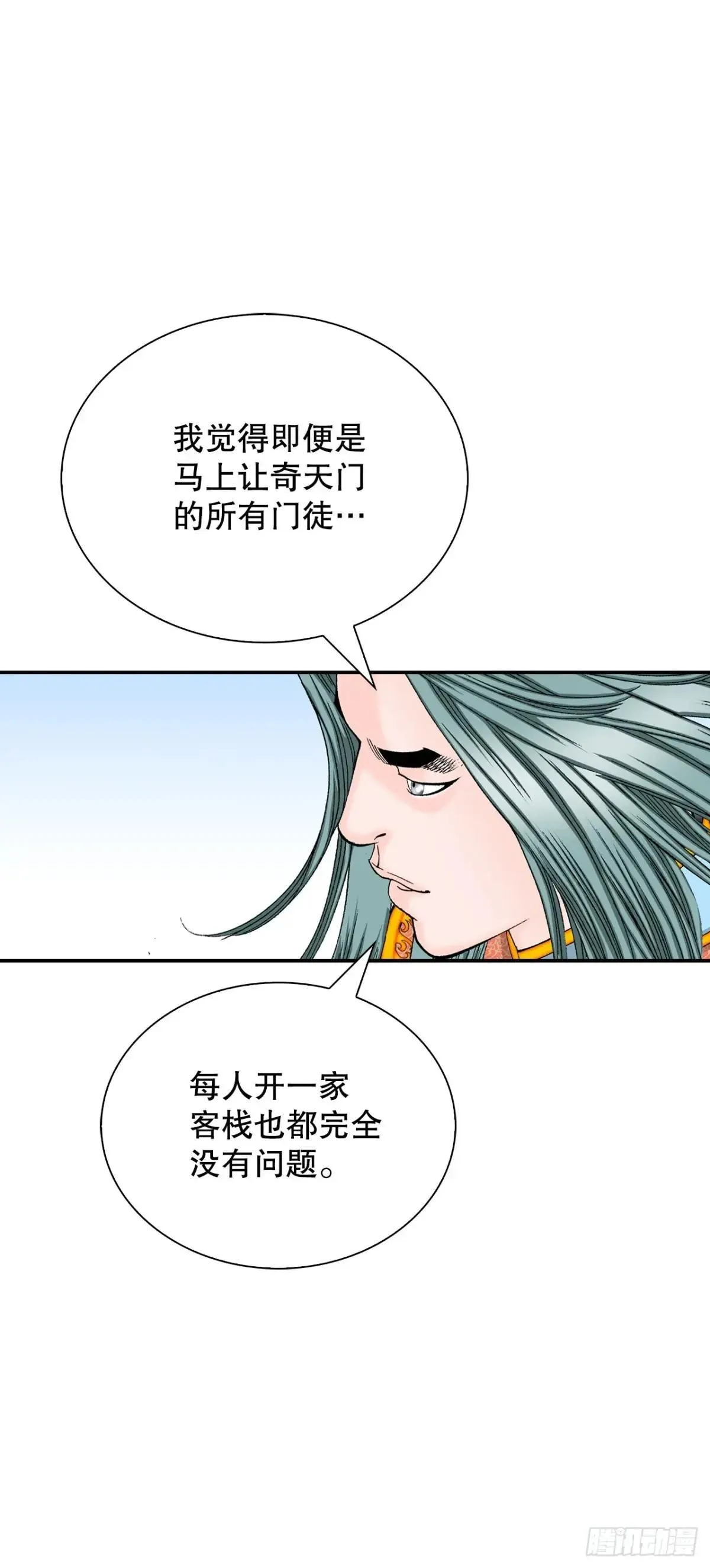 成为太上教主的宿主漫画,168.扩张门派1图