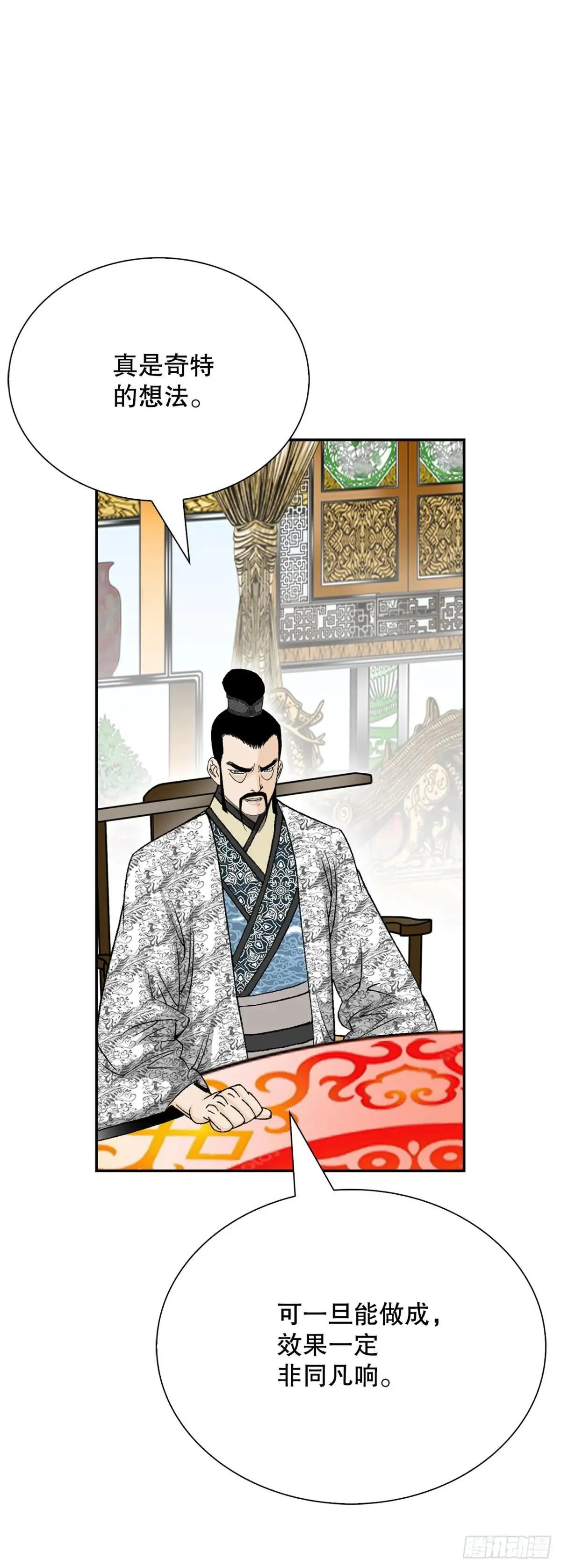 成为太上教主的宿主漫画,168.扩张门派2图