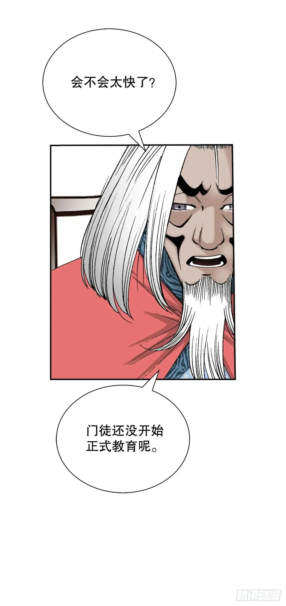 成为太上教主的宿主漫画,168.扩张门派2图