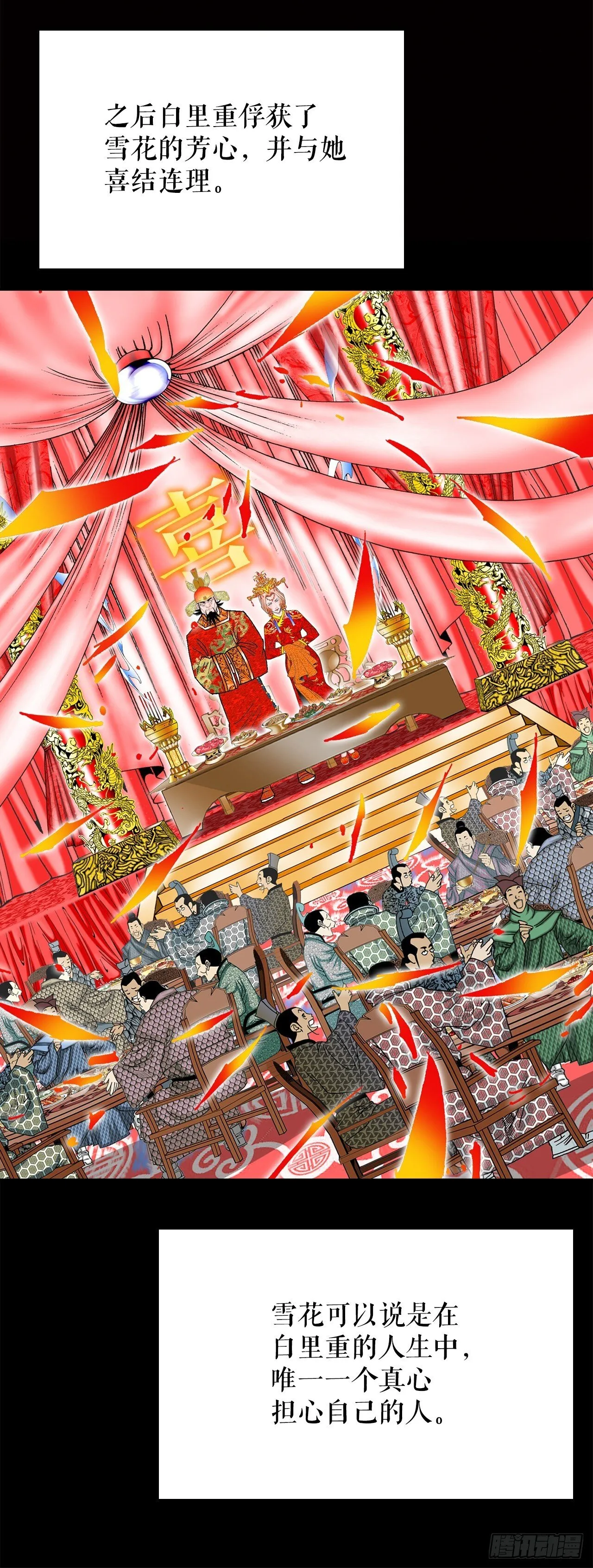 成为太上教主的宿主漫画,167.一味选获胜1图