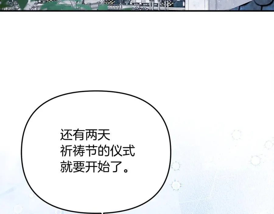 要什么男主啊，我只要钱漫画,第75话 无解的情感2图
