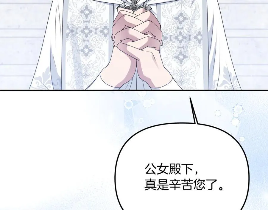 要什么男主啊，我只要钱漫画,第75话 无解的情感2图