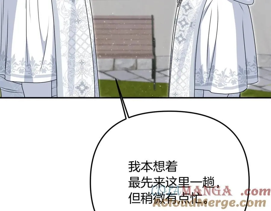 要什么男主啊，我只要钱漫画,第74话 胸针的意义1图