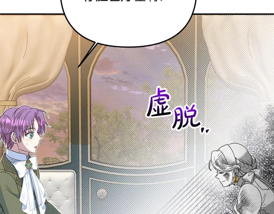 要什么男主啊，我只要钱漫画,第73话 生财之道1图