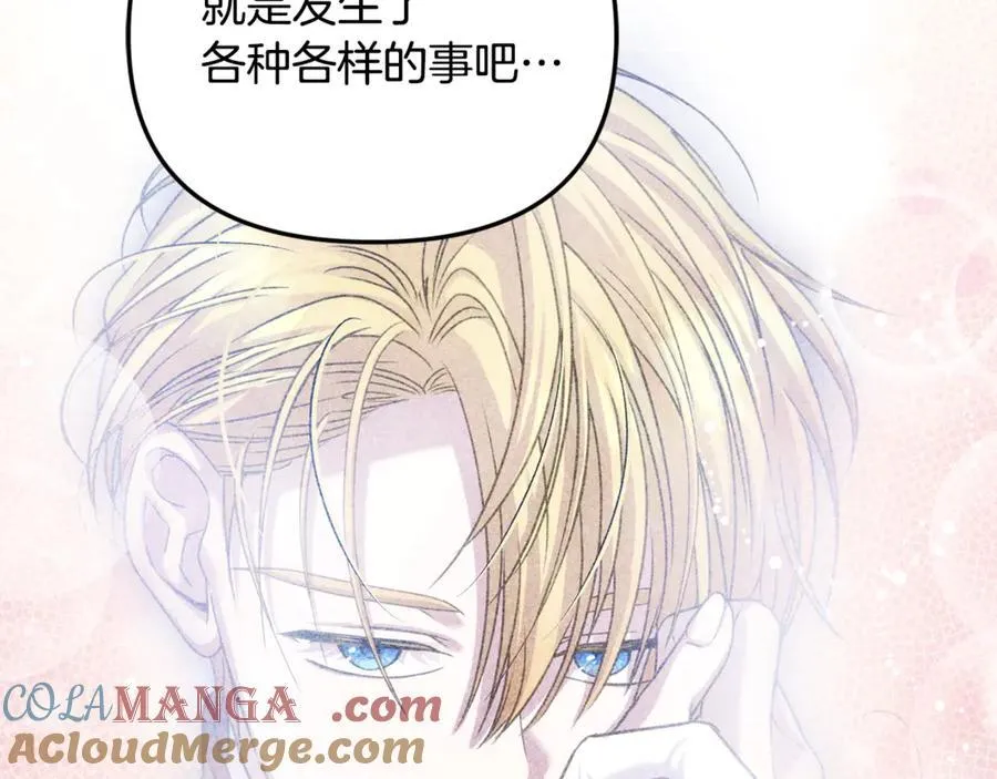 要什么男主啊，我只要钱漫画,第73话 生财之道1图