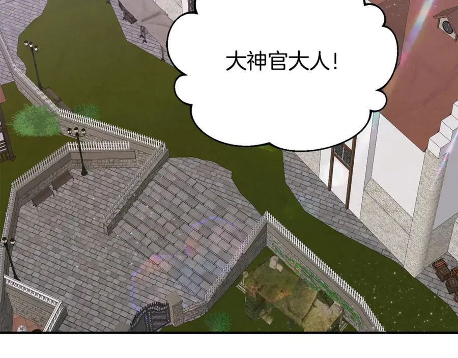 要什么男主啊，我只要钱漫画,第74话 胸针的意义1图