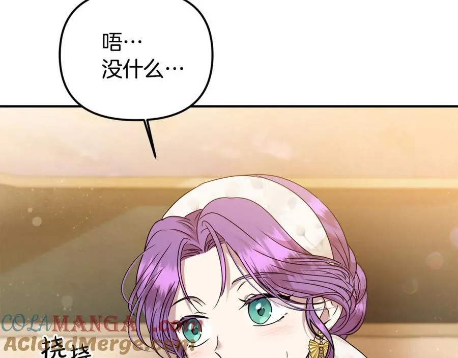 要什么男主啊，我只要钱漫画,第73话 生财之道1图