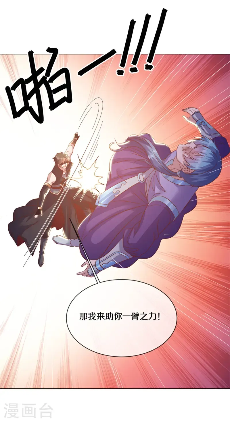 绝世战魂38漫画,第736话 这下对称了1图