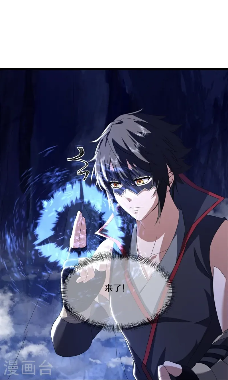 绝世战魂38漫画,第740话 守株待兔1图