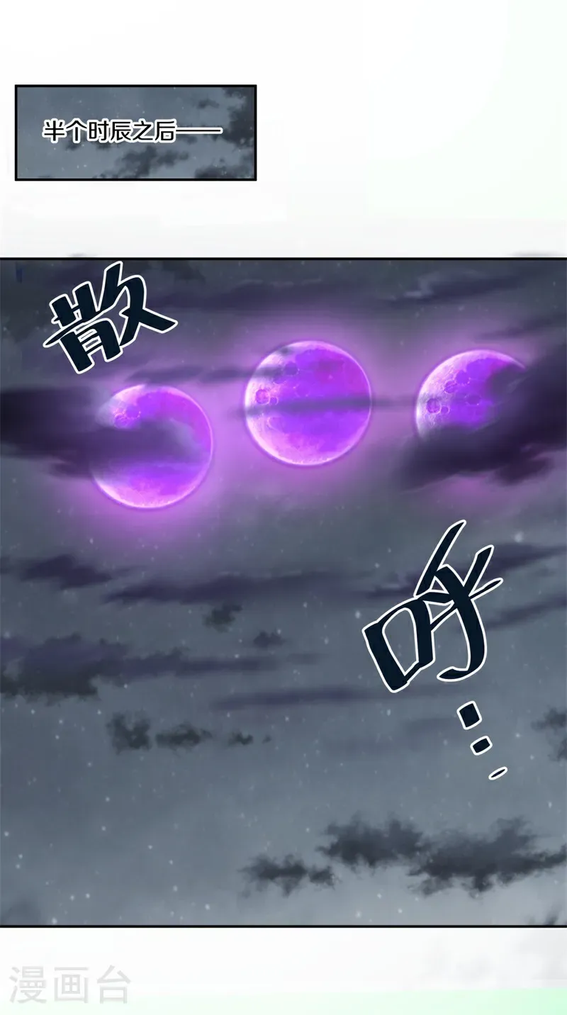 绝世战魂38漫画,第741话 这地方归我了2图