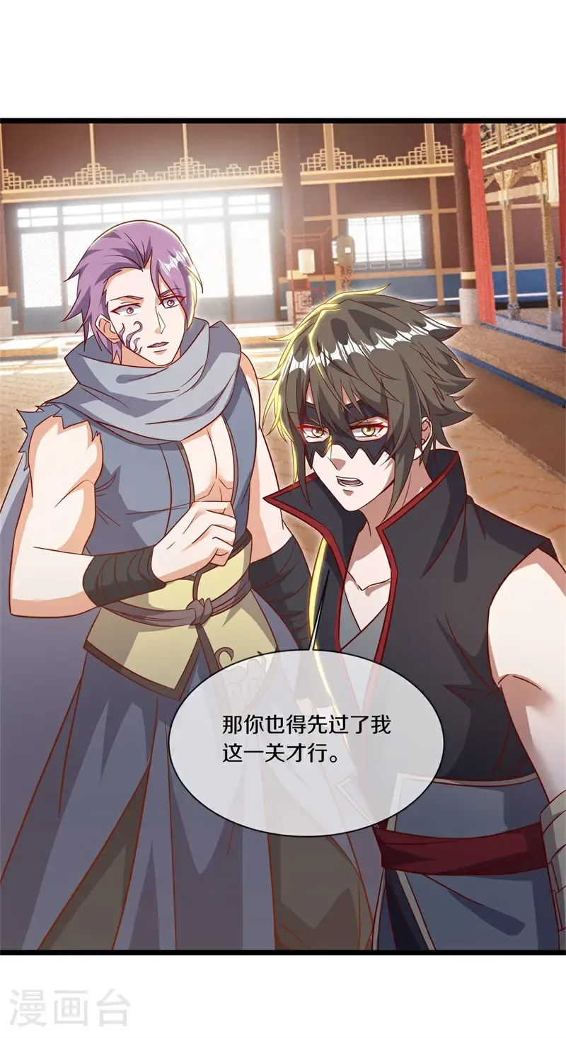 绝世战魂38漫画,第735话 星空三少1图