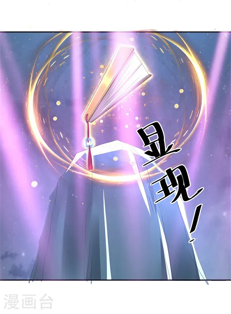 绝世战魂38漫画,第741话 这地方归我了1图