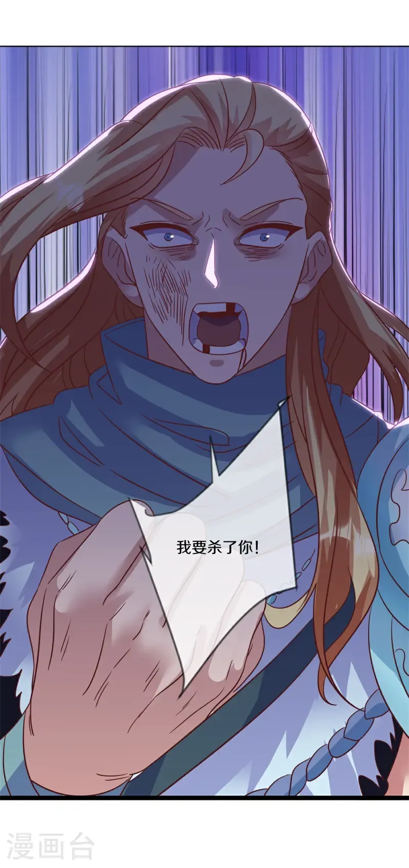 绝世战魂38漫画,第736话 这下对称了1图
