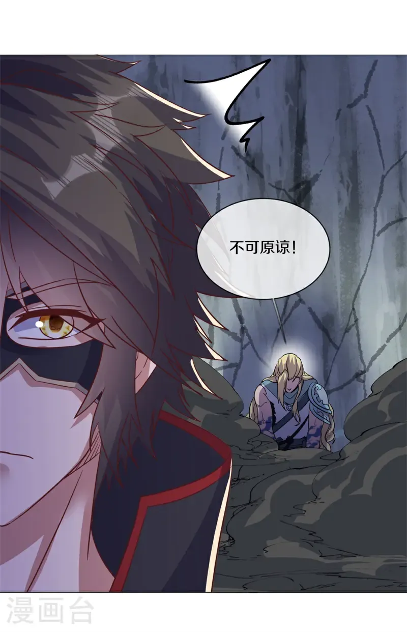 绝世战魂38漫画,第736话 这下对称了2图