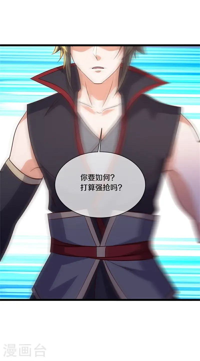 绝世战魂38漫画,第735话 星空三少2图