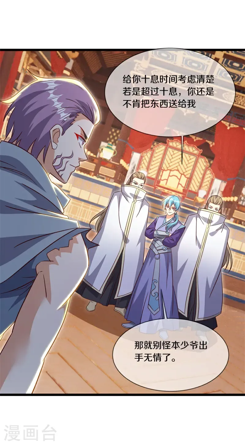 绝世战魂38漫画,第735话 星空三少2图