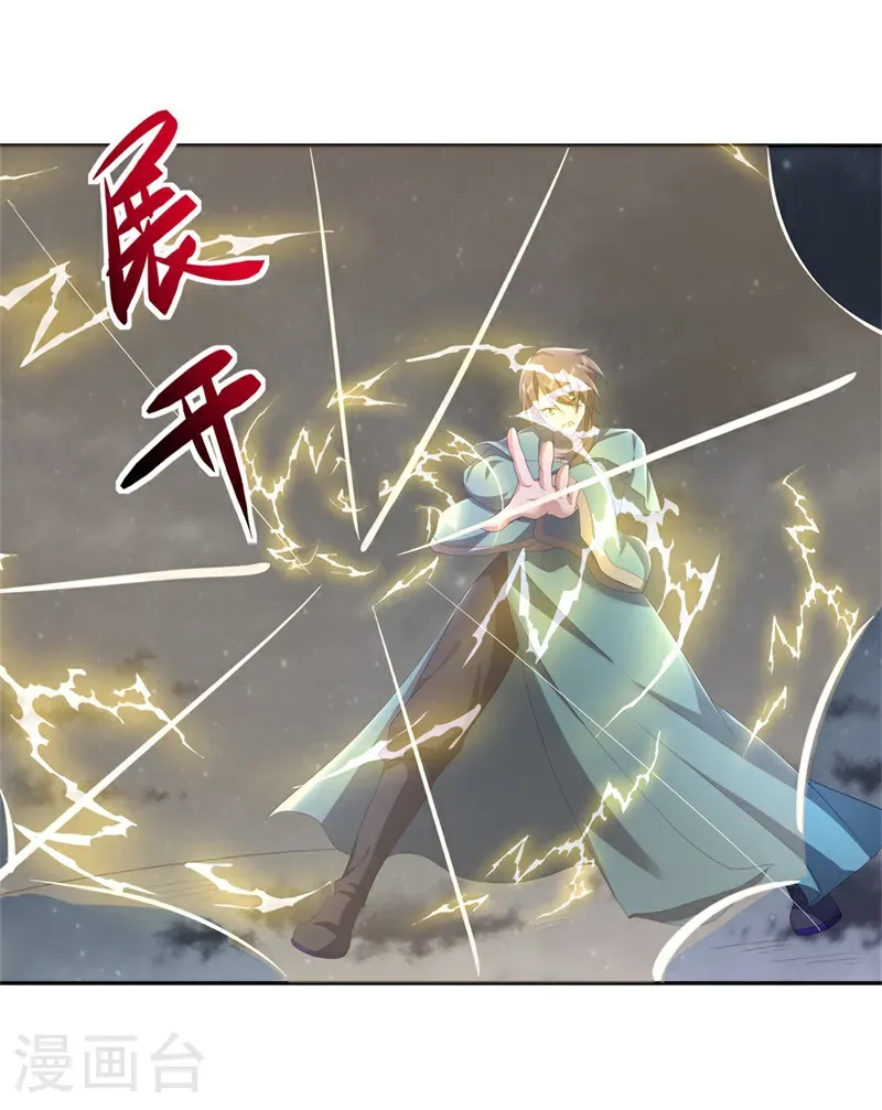 绝世战魂38漫画,第741话 这地方归我了2图