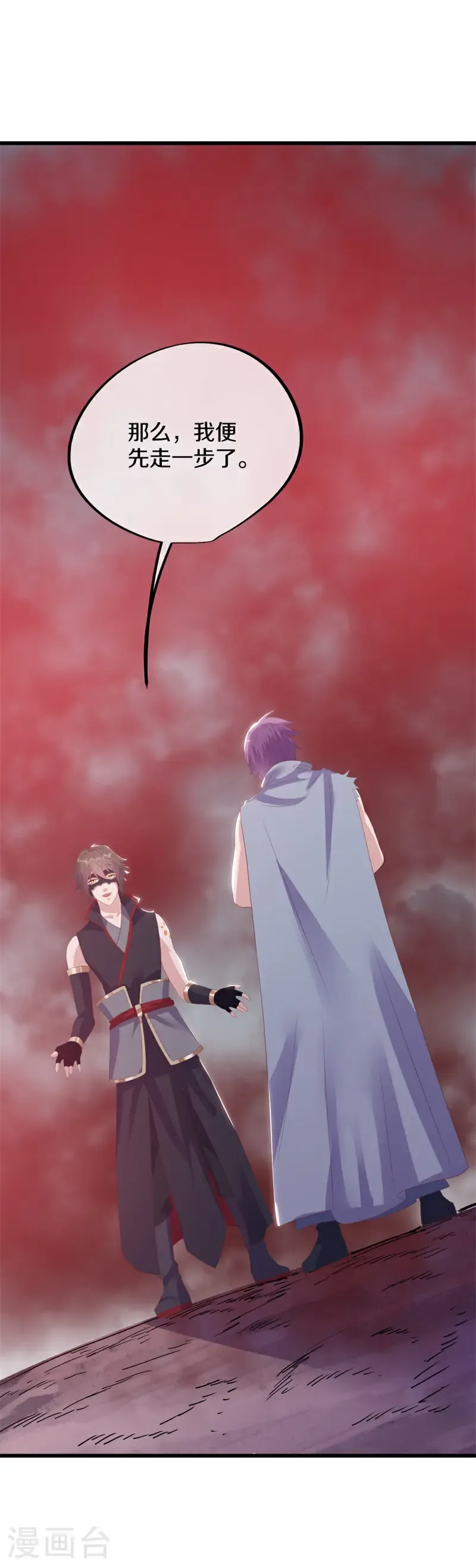绝世战魂38漫画,第738话 把酒言欢2图