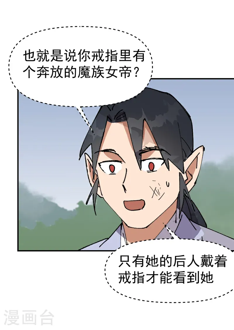 最强内卷系统小说叫什么漫画,第273话 邀请2图