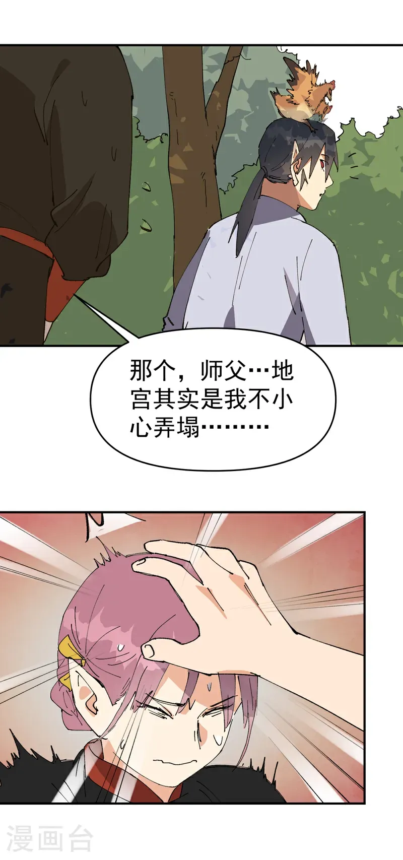 最强内卷系统小说叫什么漫画,第273话 邀请1图