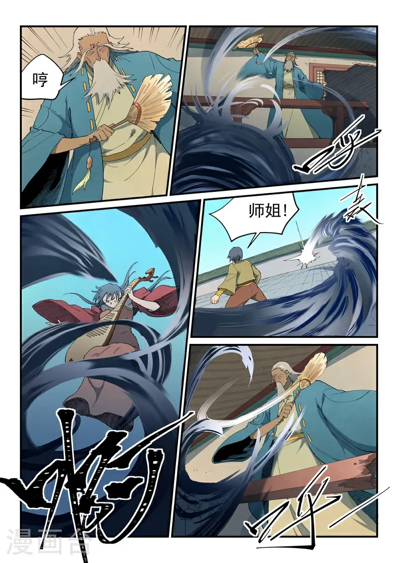 星武神诀40集漫画,第818话1图