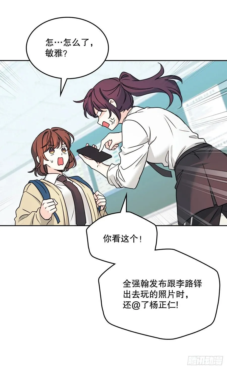 网络小说的法则视频漫画,230.路铎的想法2图