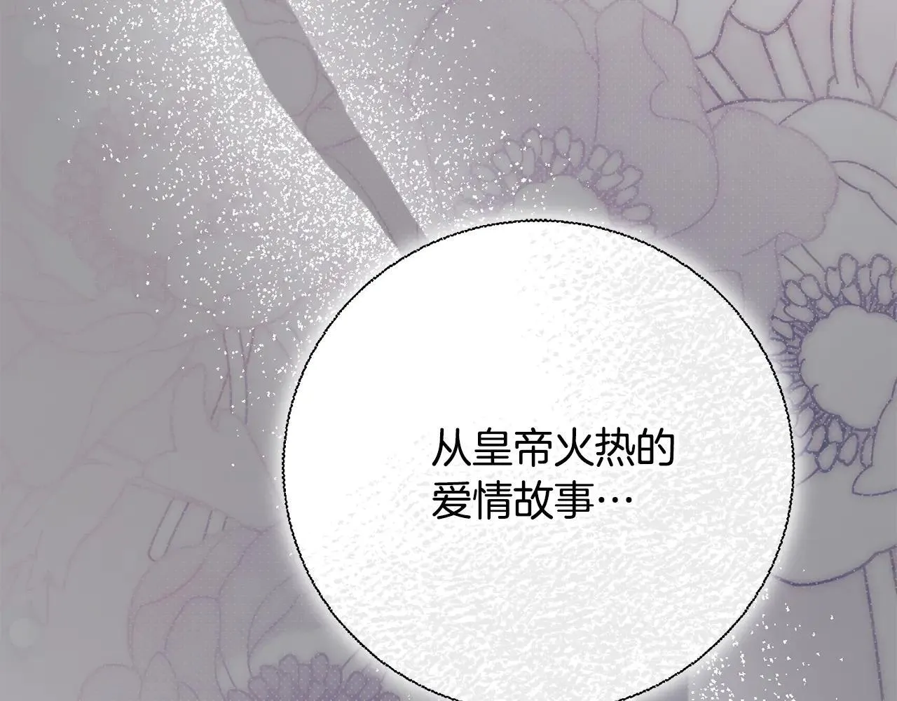 阿塔斯特巅峰数据漫画,第80话 全部杀光1图