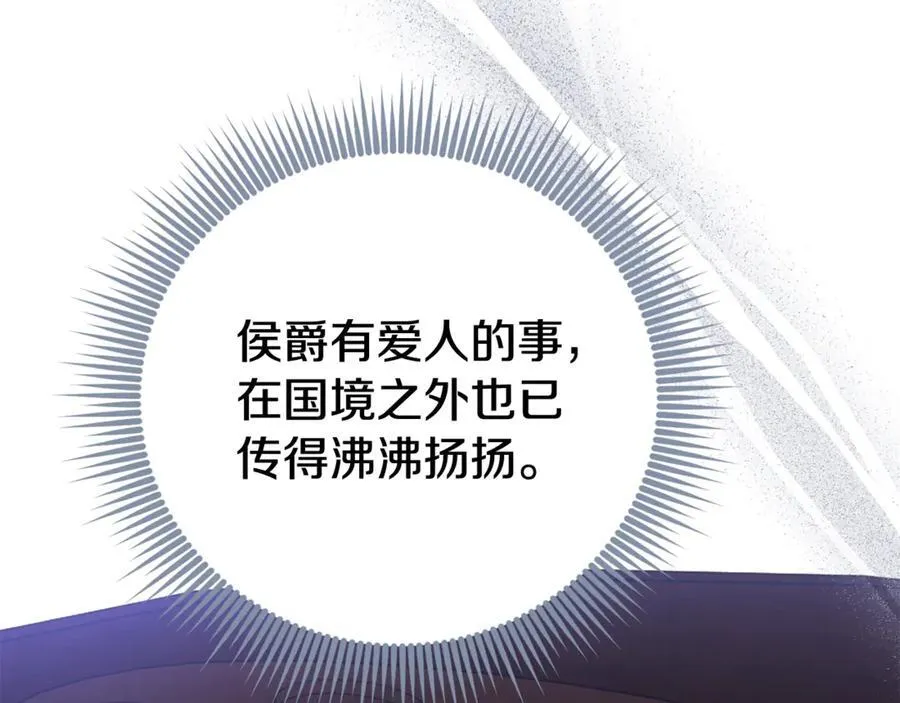 阿塔斯特巅峰数据漫画,第76话 肖像画2图