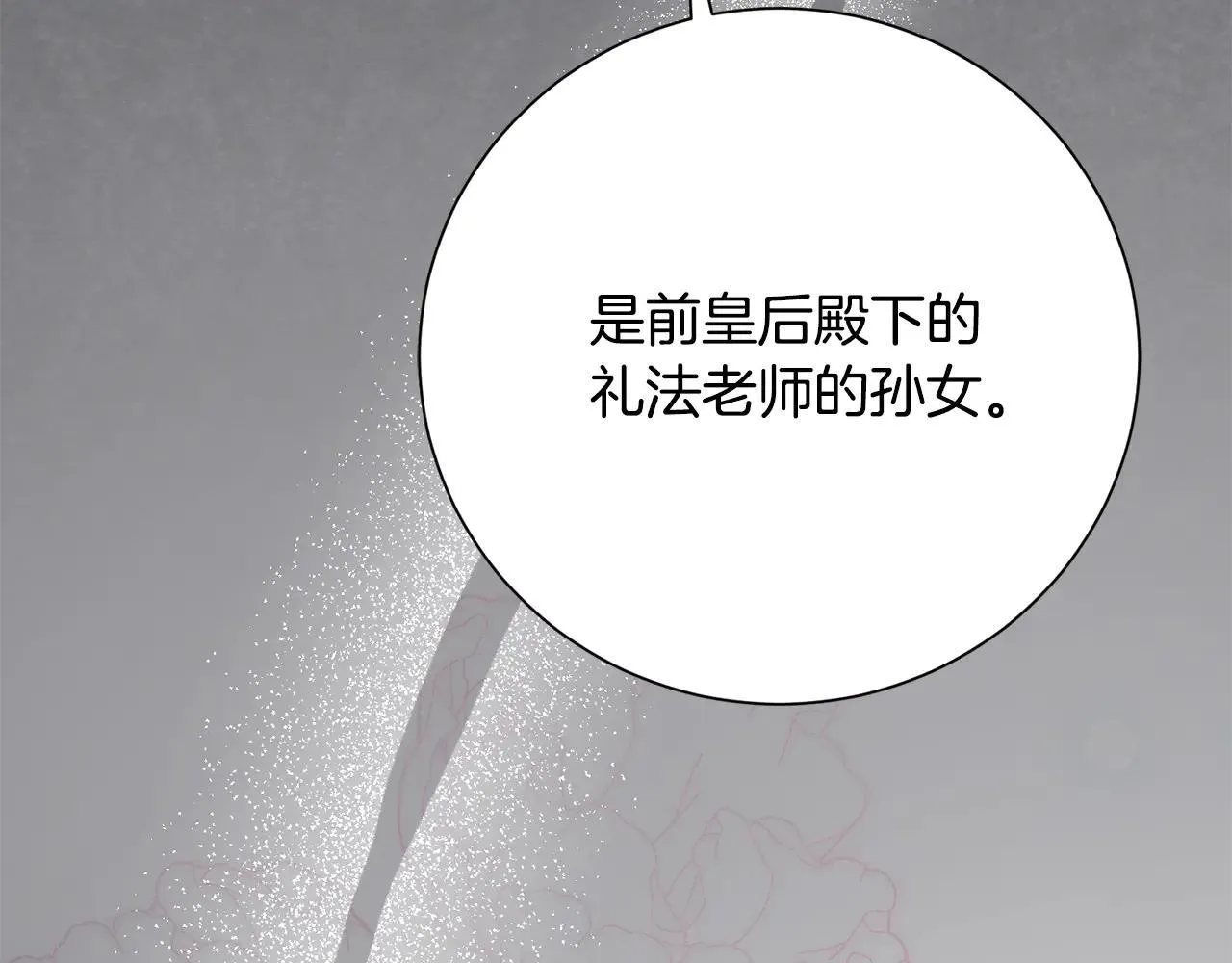 阿塔斯特巅峰数据漫画,第80话 全部杀光2图