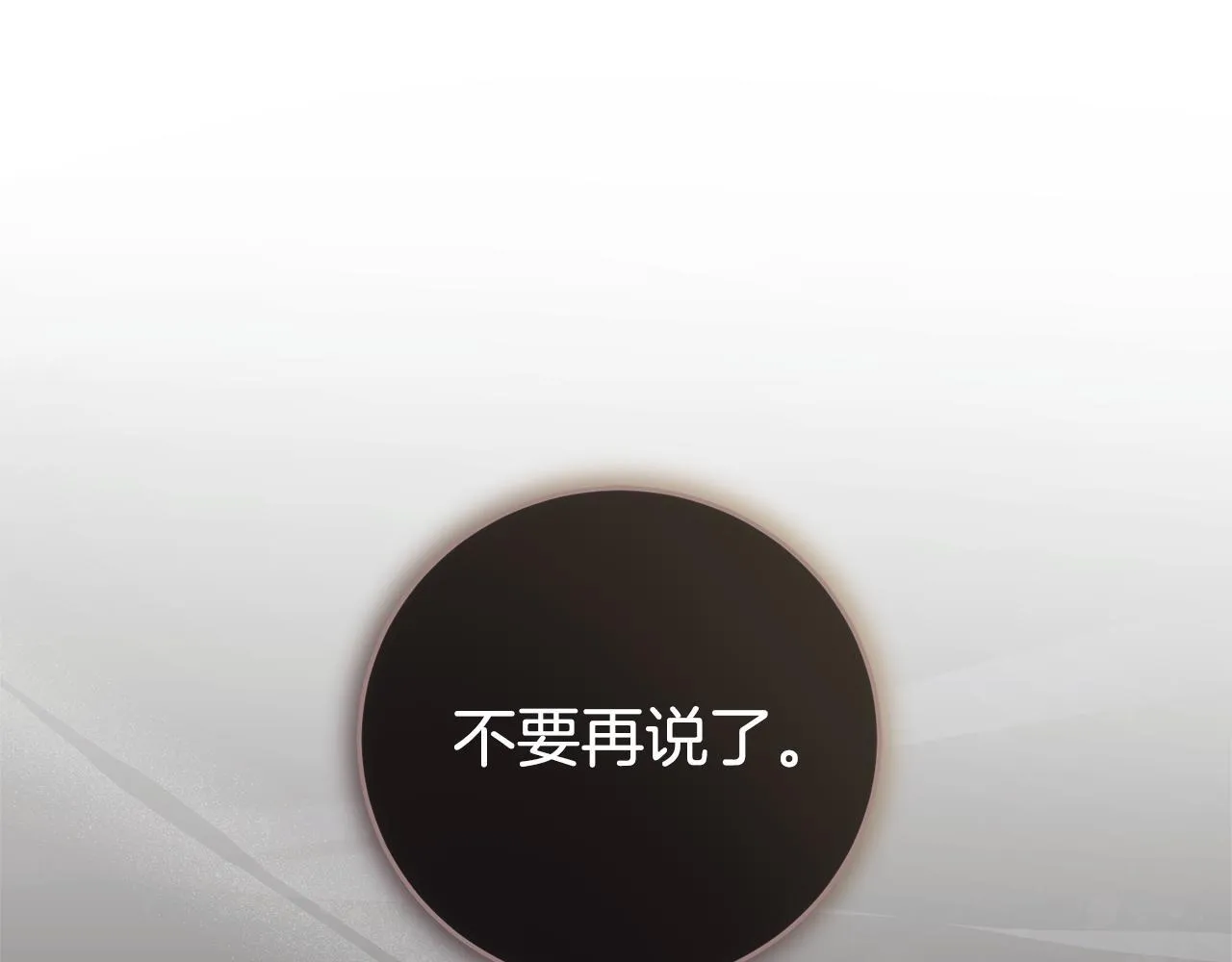 阿塔斯特巅峰数据漫画,第75话 告知全世界2图