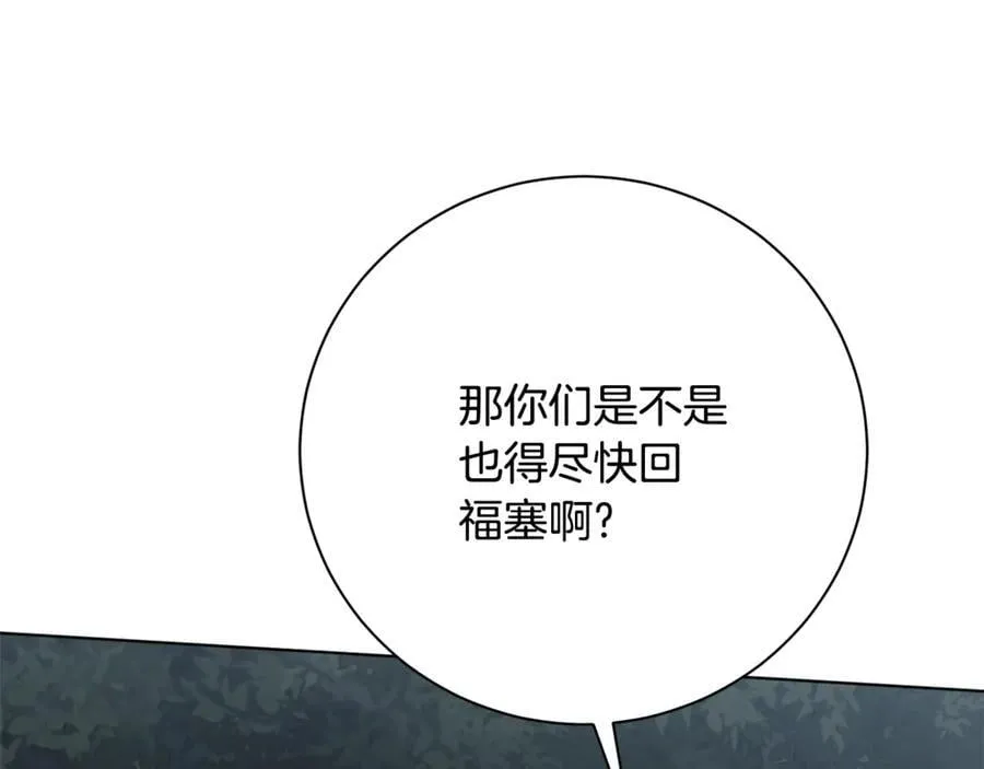 阿塔斯特巅峰数据漫画,第77话 反常的吻2图