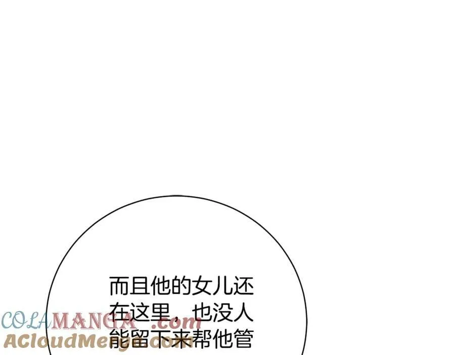 阿塔斯特巅峰数据漫画,第77话 反常的吻1图