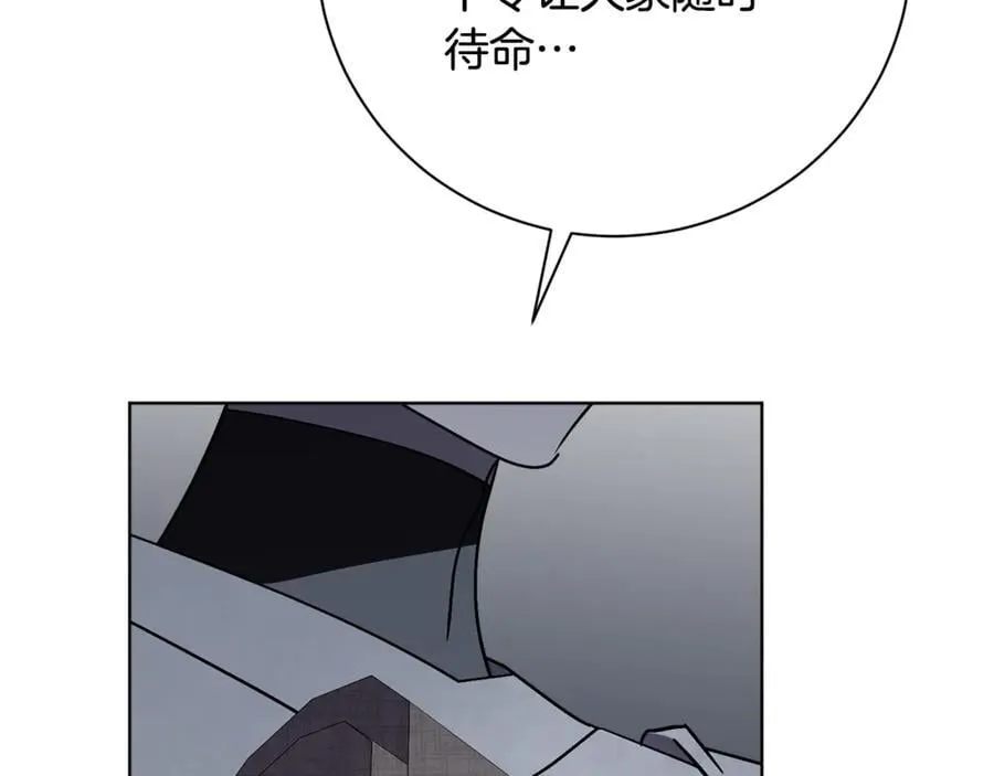 阿塔斯特巅峰数据漫画,第77话 反常的吻1图