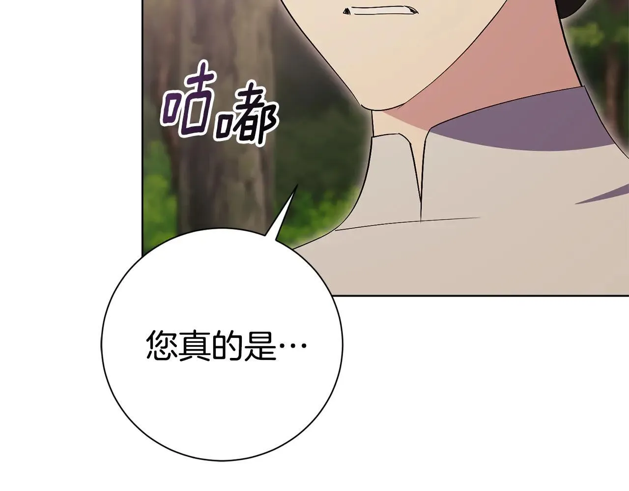 阿塔斯特巅峰数据漫画,第80话 全部杀光2图