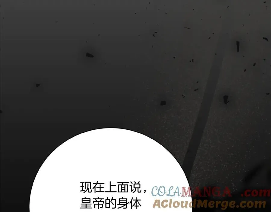 阿塔斯特巅峰数据漫画,第77话 反常的吻1图