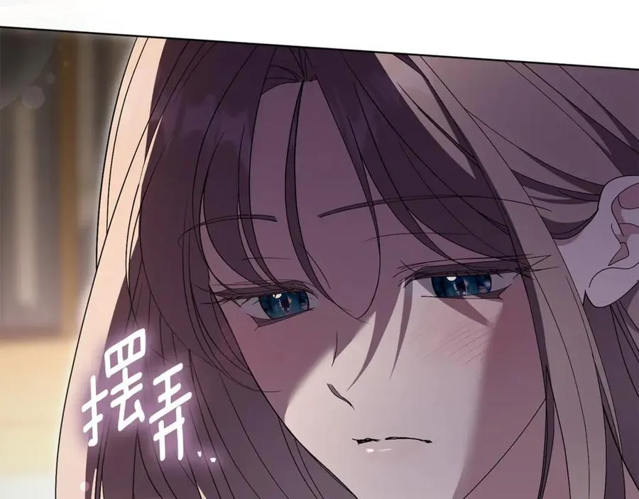 阿塔斯特巅峰数据漫画,第78话 私会1图