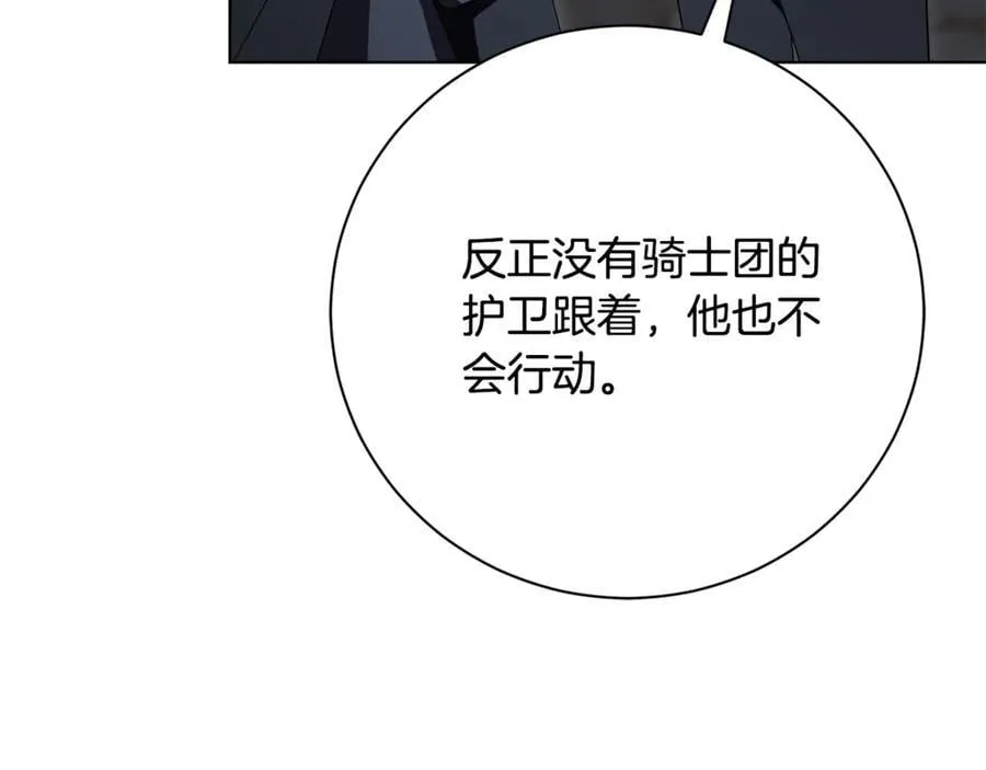 阿塔斯特巅峰数据漫画,第77话 反常的吻1图