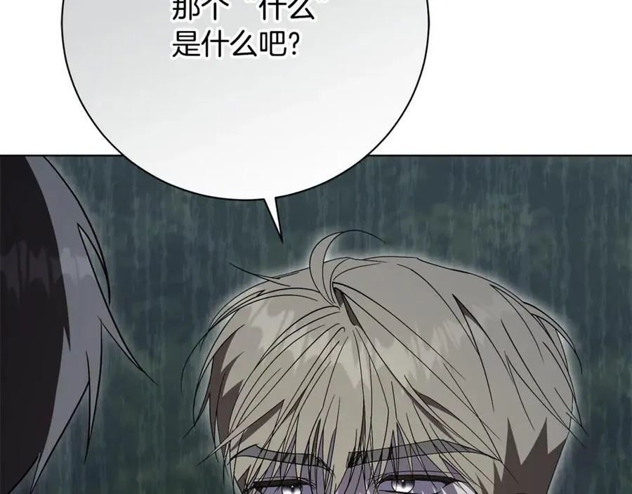 阿塔斯特巅峰数据漫画,第77话 反常的吻2图
