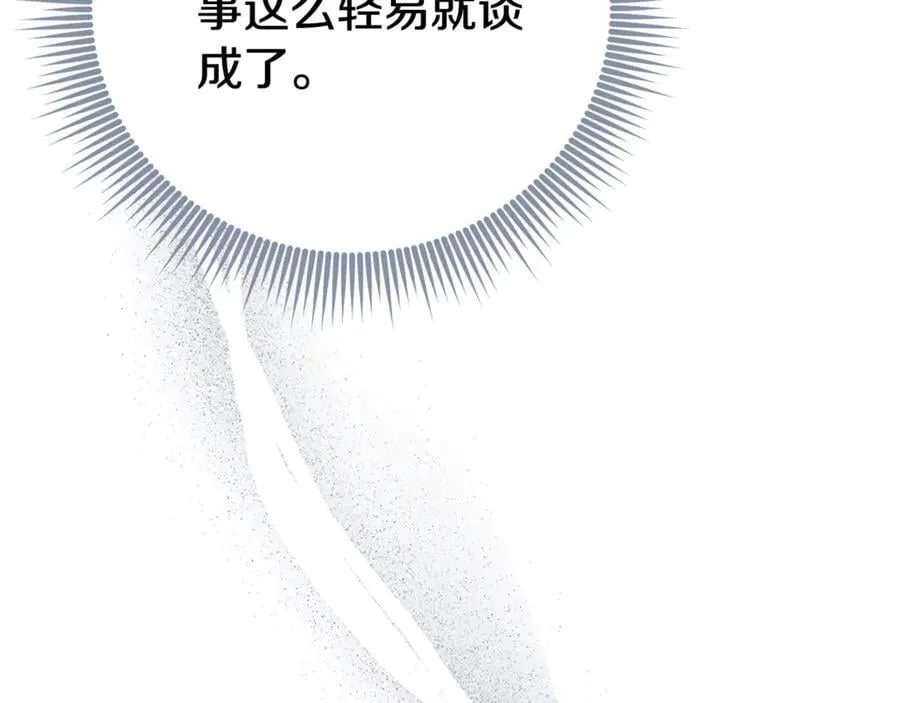 阿塔斯特巅峰数据漫画,第76话 肖像画1图