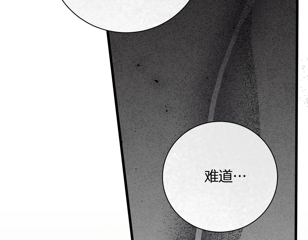 阿塔斯特巅峰数据漫画,第75话 告知全世界2图