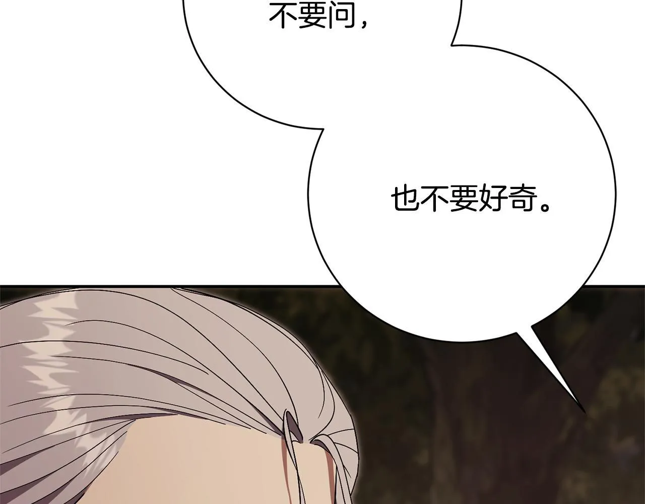 阿塔斯特巅峰数据漫画,第75话 告知全世界1图