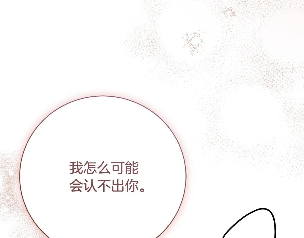 阿塔斯特巅峰数据漫画,第75话 告知全世界1图
