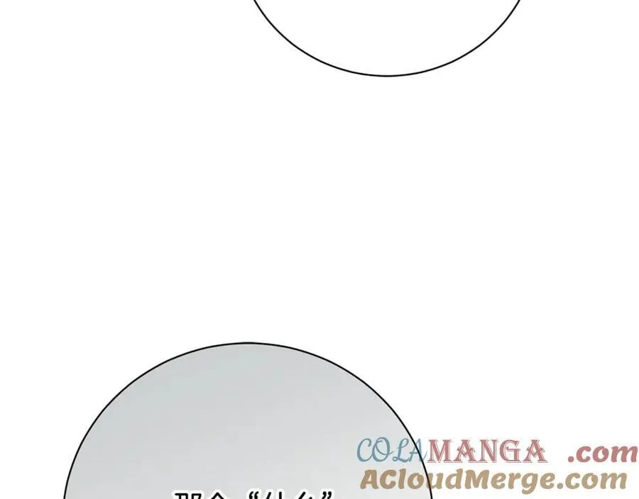 阿塔斯特巅峰数据漫画,第77话 反常的吻1图